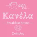 skopelos com kanela breakfast