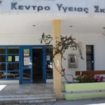 Centro médico de saúde Skopelos