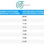 skopelos com skopelos bus buses transports