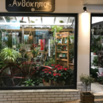 Skopelos anthokipos flower shop