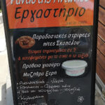 Skopelos mit traditionellen Produkten Rantistis Antonis