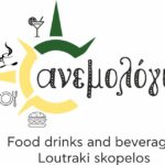 skopelos com anemologio cafe skopelos cafe loutraki