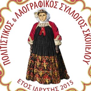 cultural festival skopelos cultural festival skopelos