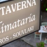 skopelos com taverna grill house klimataria loutraki glossa souvlaki
