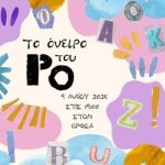 skopelos com ethos takis moschos artists culture