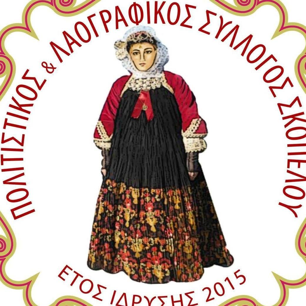 Cultural Festival Skopelos