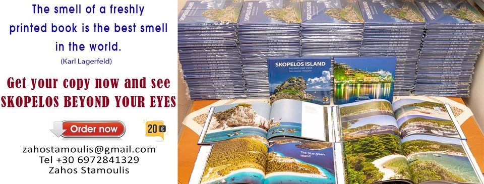 Skopelos Zahos Stamoulis Photography