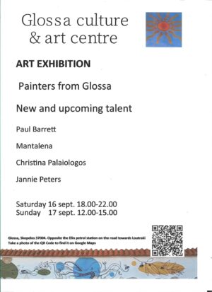 Σκοπελος Πολιτιστικό Κέντρο Γλώσσας, Κέντρο Πολιτισμού Σκοπέλου, Κέντρο Τέχνης, Εκθέσεις Εργαστήρια Τέχνης, Πολιτιστικές Εκδηλώσεις