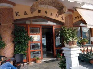 Skopelos Foyrnos Karvelis1