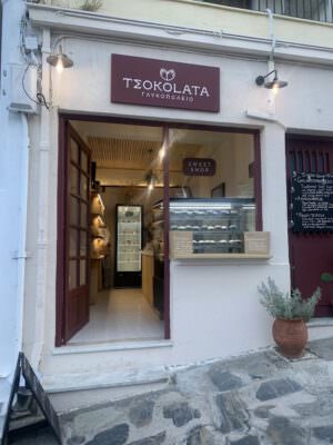 Skopelos Tsokolata Sweethome Pastries Sweet Flavours Skopelo Chora