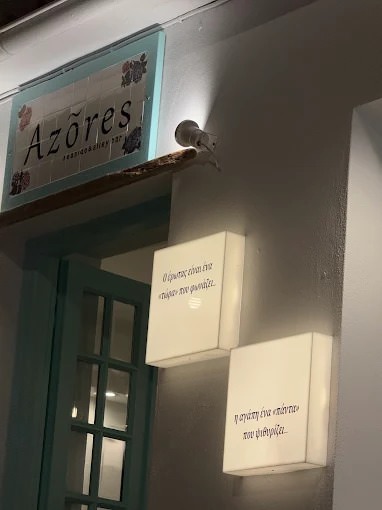 Καφετέριες