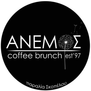 Skopelos Anemos Coffee Brunch 01