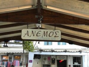Anemos Espresso Bar