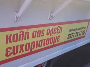 Skopelos Kantina Tasos Eleni Nasta Souvlakia