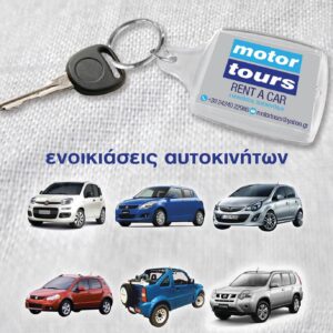 Skopelos Motor Tours Europcar Rent A Car
