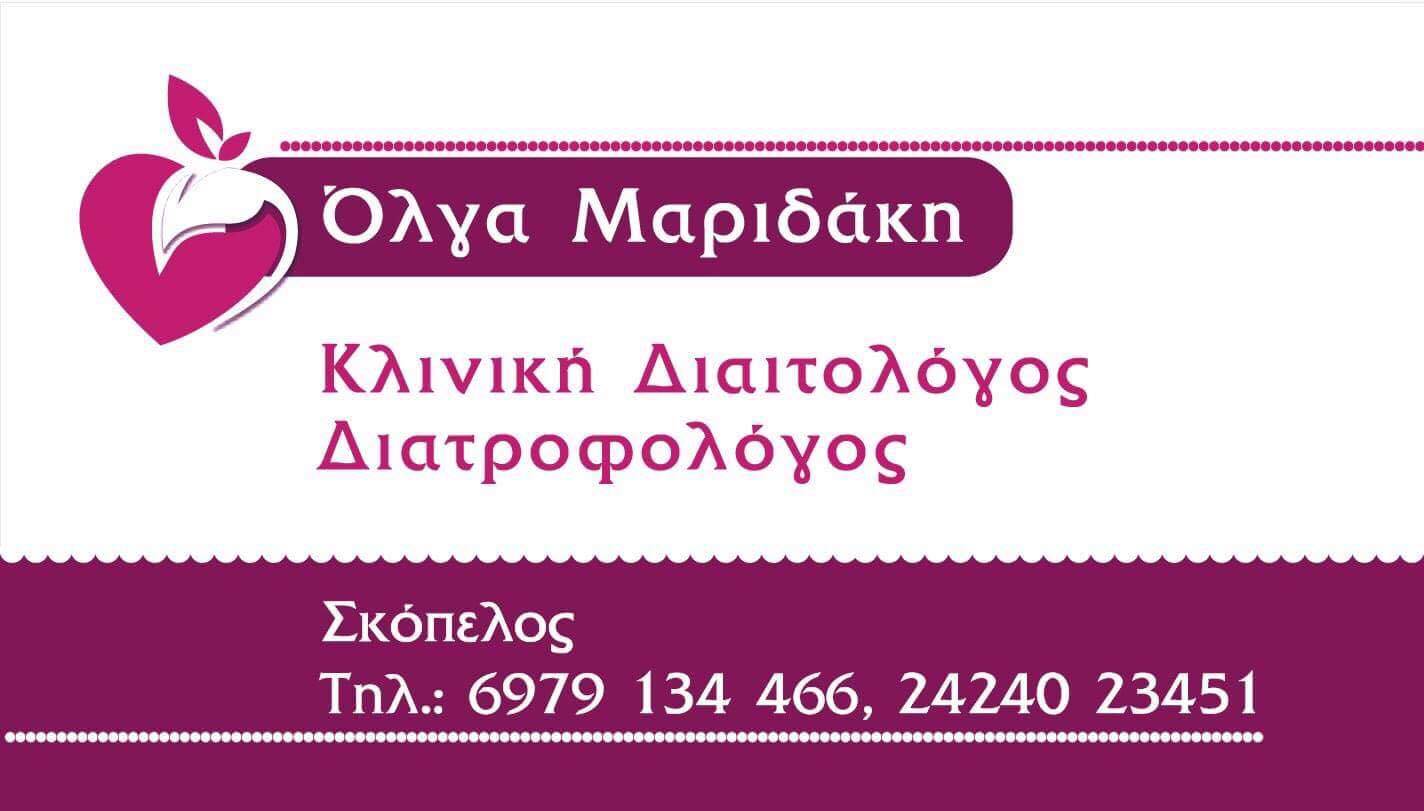 Clinical Dietitian Maridaki Olga