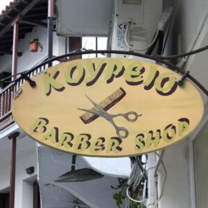 Skopelos Barber Shop Koureion