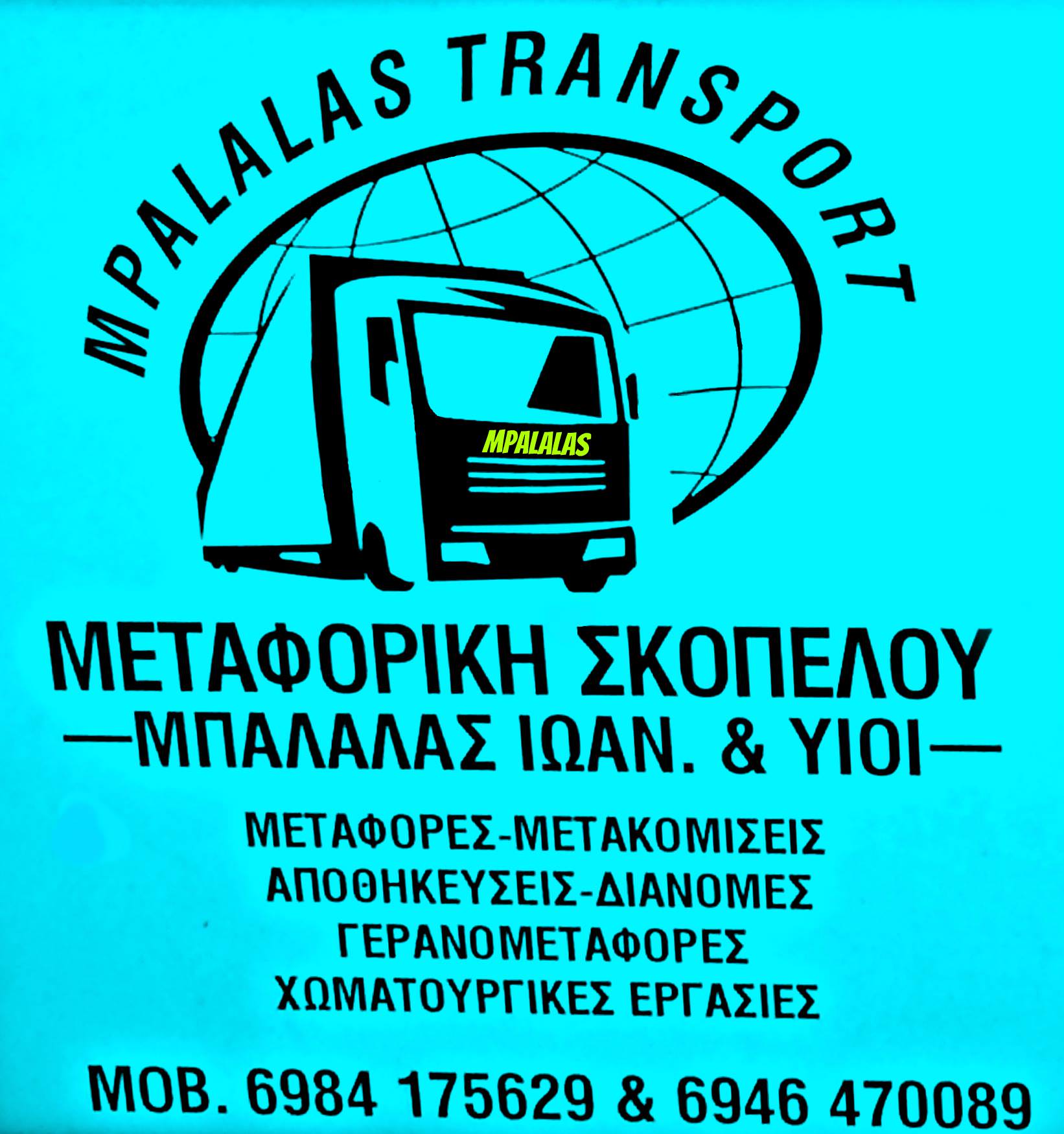 Skopelos Mpalalas Transport