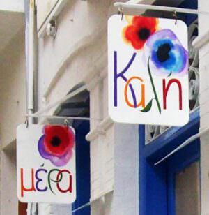 Skopelos Kalimera Clothes Children Accessories