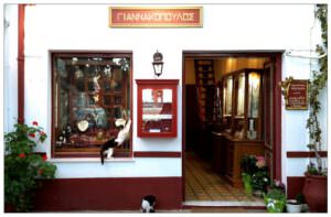 Skopelos Giannakopoulos Jewelleries Jews Gems