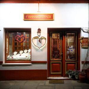 Skopelos Giannakopoulos Jewelleries Jews Gems