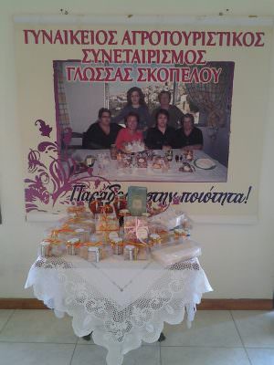 Skopelos Glossiotissa Women Association