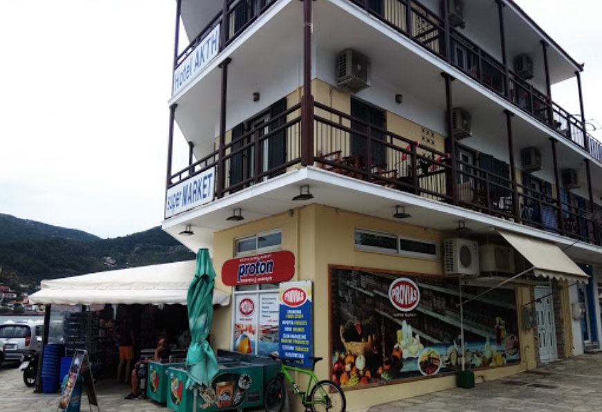 Σούπερ Μάρκετ Πρώτον